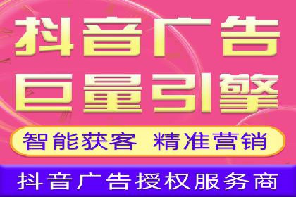 抖音信息流广告的智能投放系统及优化策略